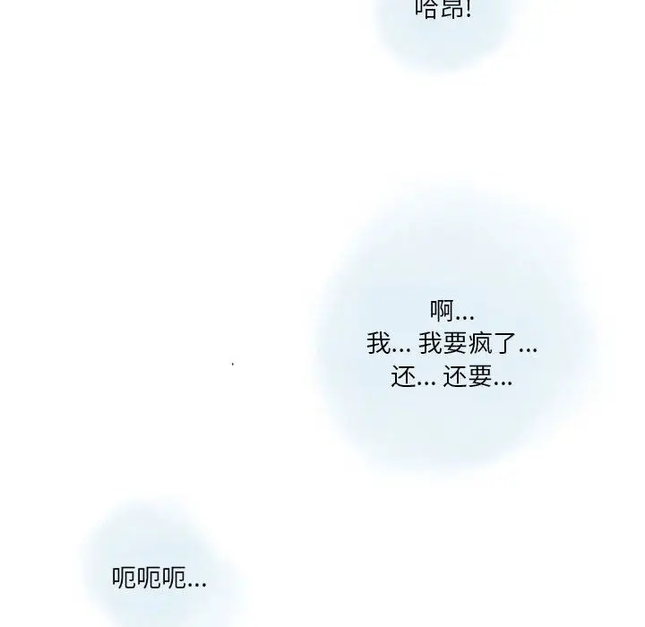 漫画《情事物语Original》第28话第79张图
