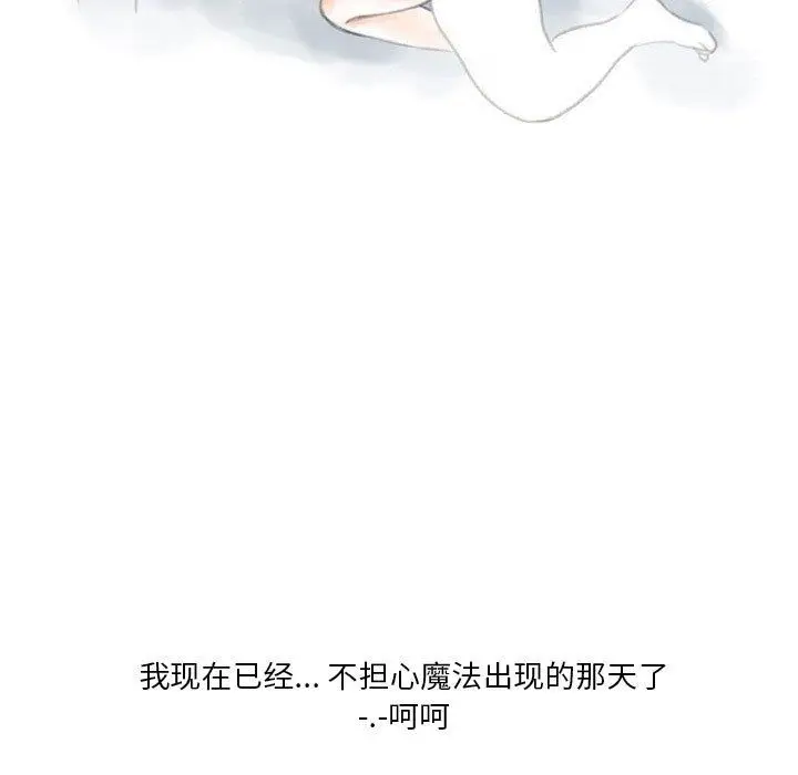 漫画《情事物语Original》第28话第88张图
