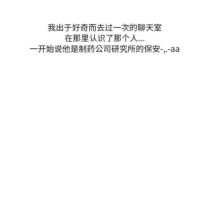 漫画《情事物语Original》第31话第11张图