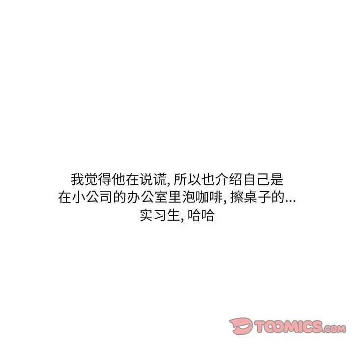 漫画《情事物语Original》第31话第14张图