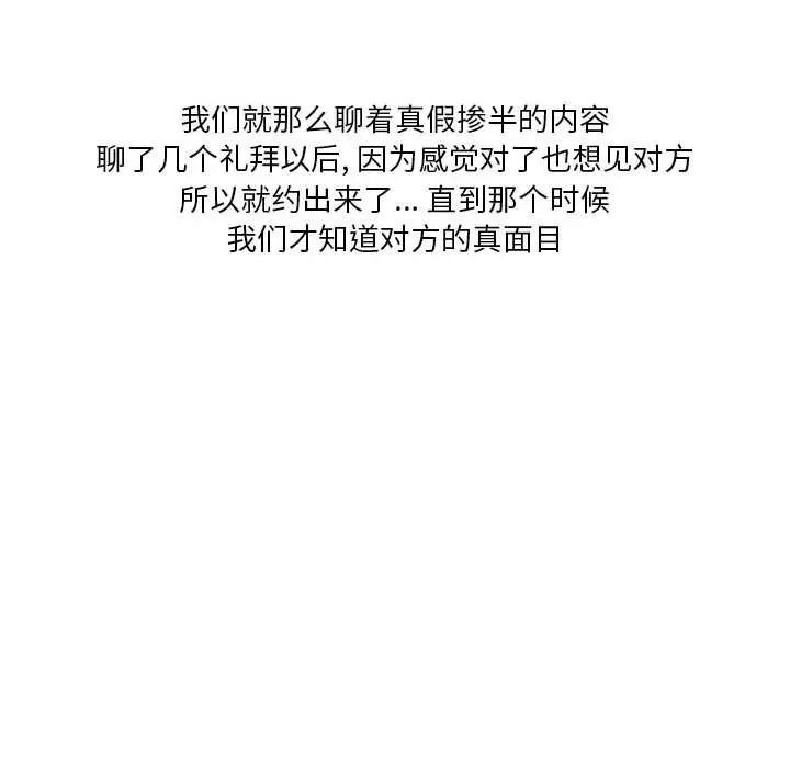 漫画《情事物语Original》第31话第18张图