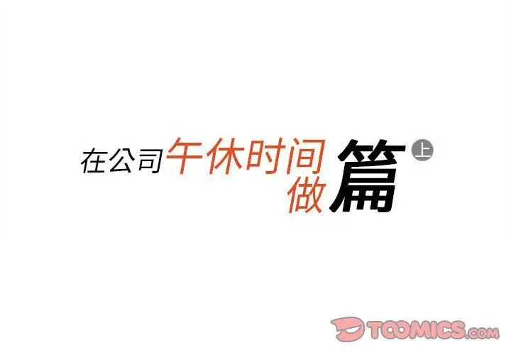 漫画《情事物语Original》第31话第2张图