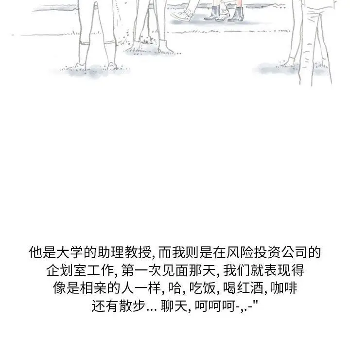 漫画《情事物语Original》第31话第21张图