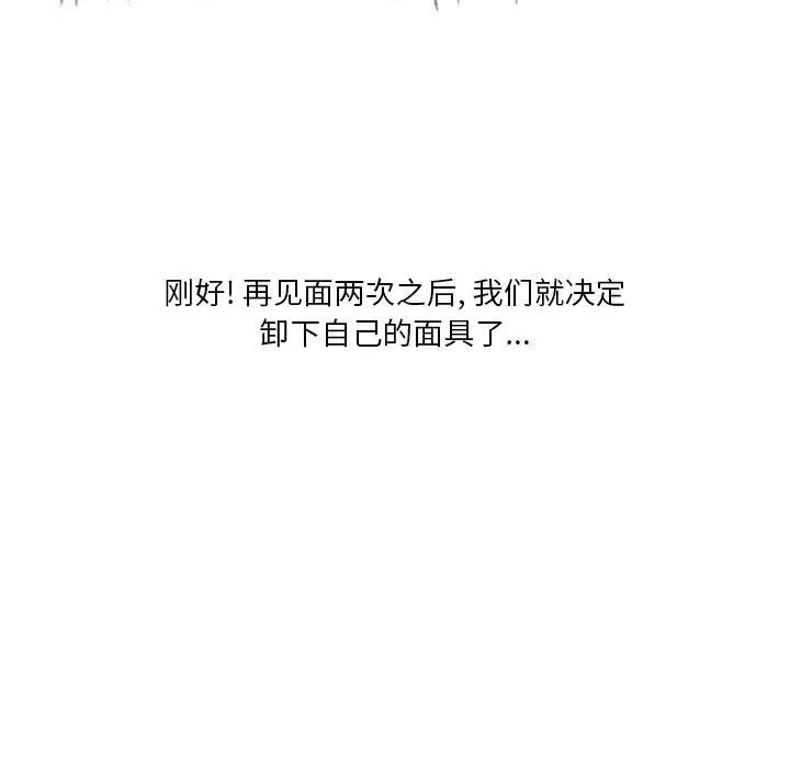 漫画《情事物语Original》第31话第25张图