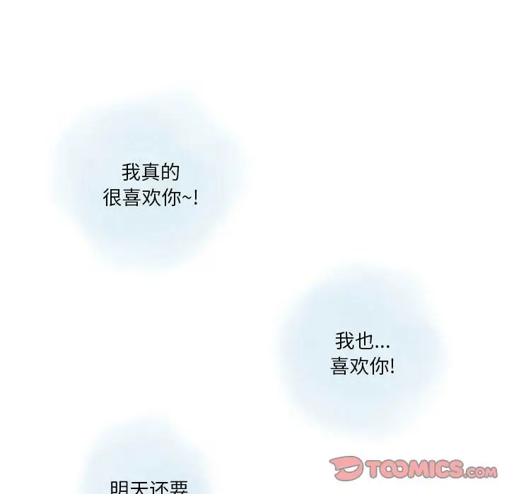 漫画《情事物语Original》第31话第26张图