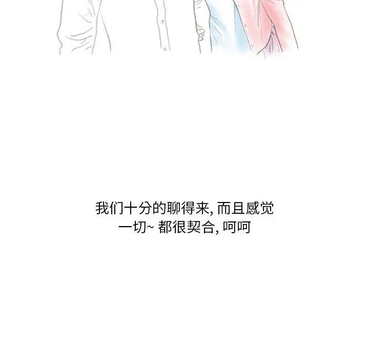 漫画《情事物语Original》第31话第28张图
