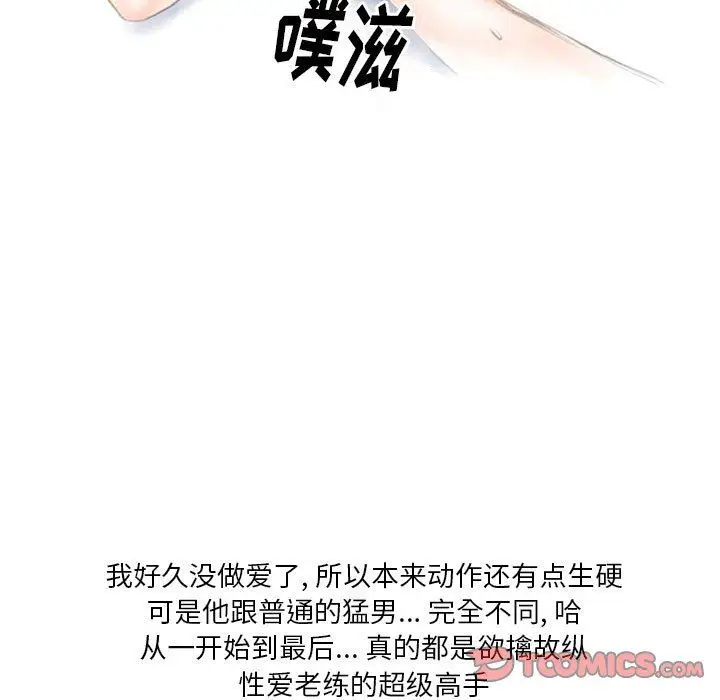 漫画《情事物语Original》第31话第38张图
