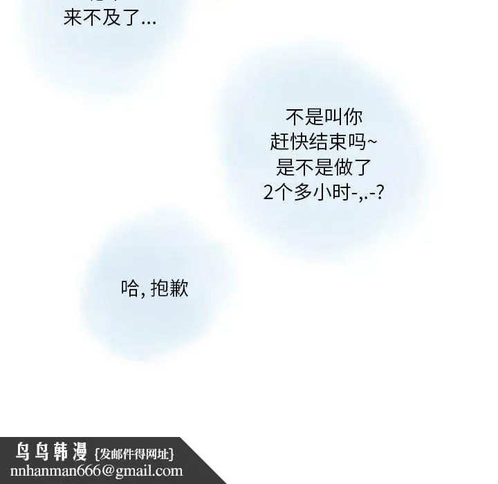 漫画《情事物语Original》第31话第40张图