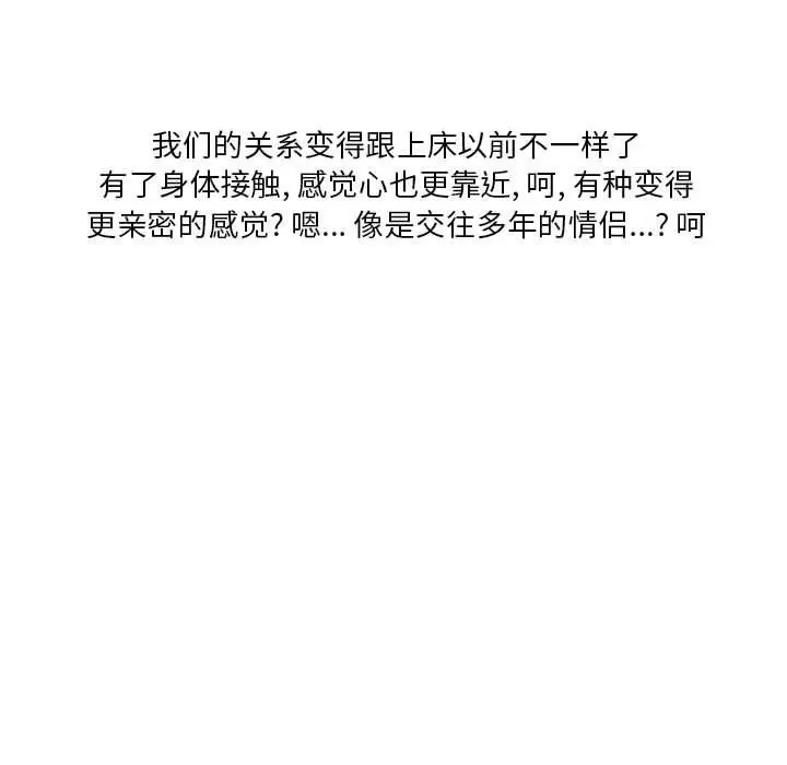 漫画《情事物语Original》第31话第42张图