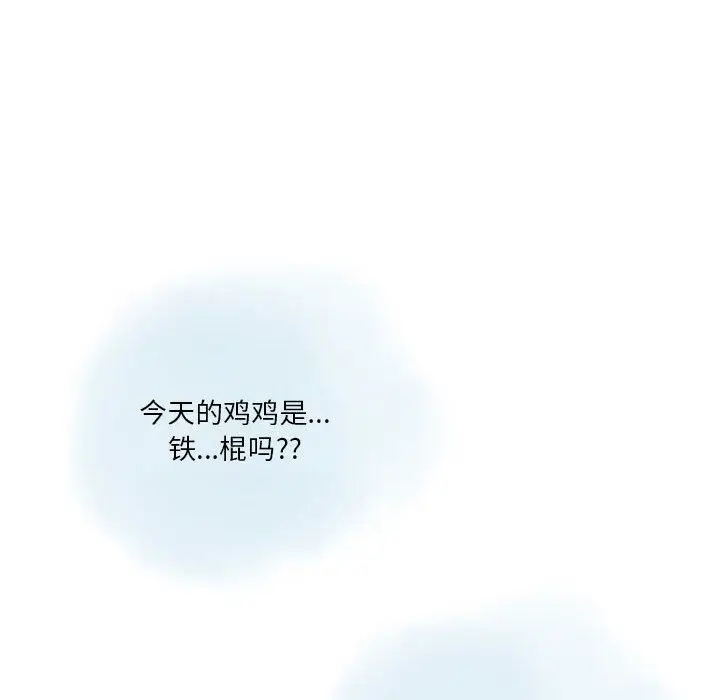 漫画《情事物语Original》第31话第43张图