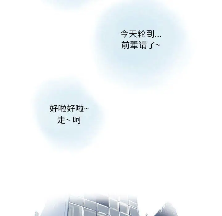 漫画《情事物语Original》第31话第48张图