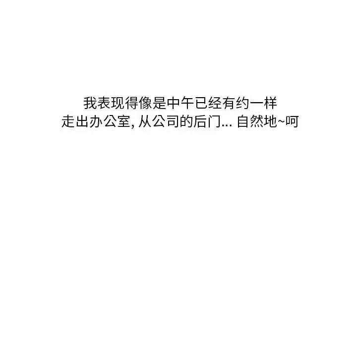 漫画《情事物语Original》第31话第53张图