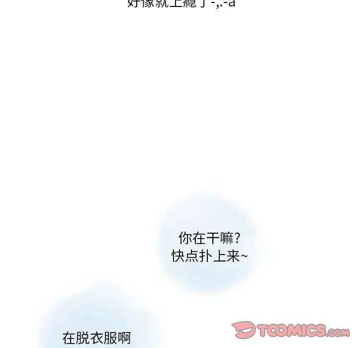 漫画《情事物语Original》第31话第62张图
