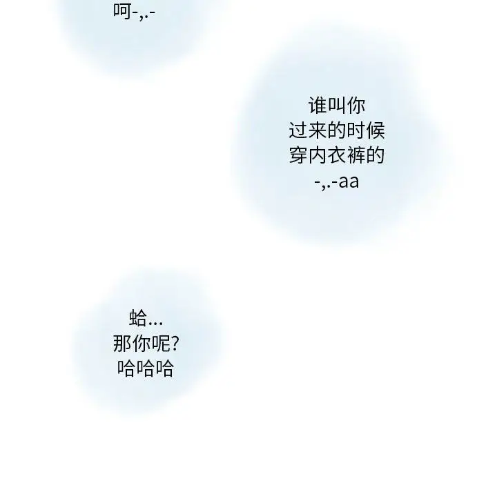 漫画《情事物语Original》第31话第63张图