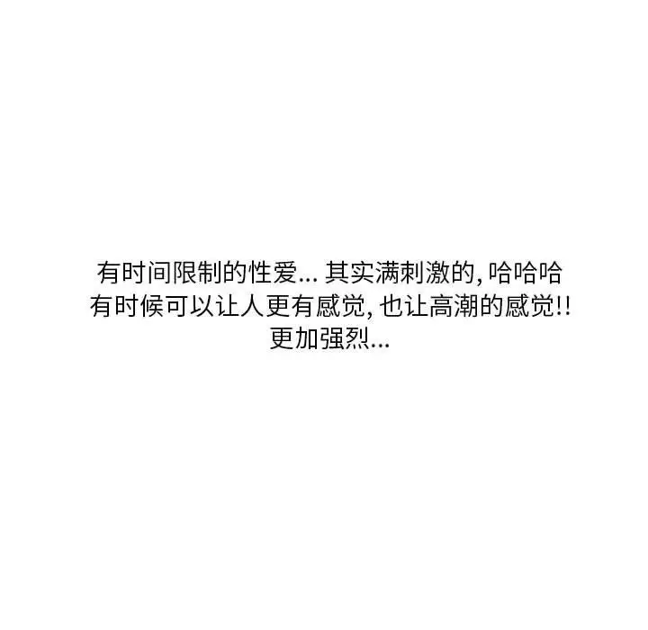 漫画《情事物语Original》第31话第65张图