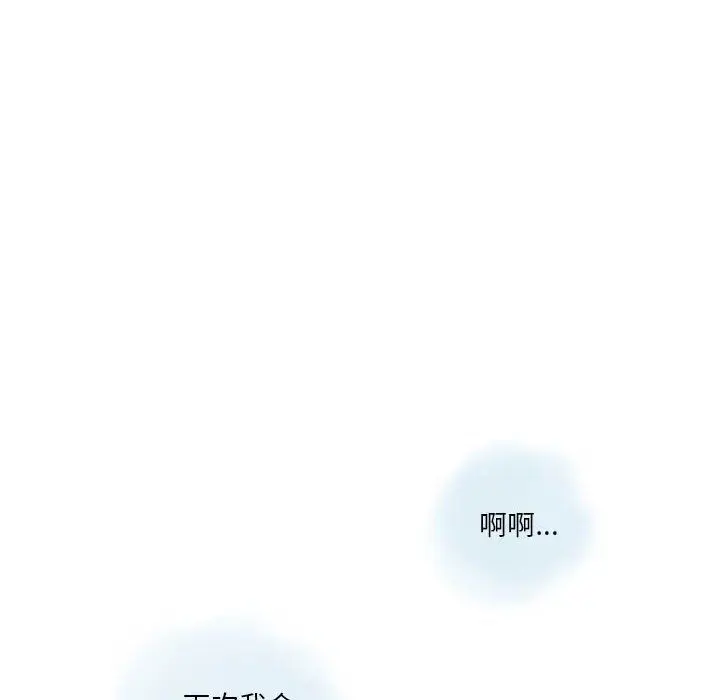 漫画《情事物语Original》第31话第66张图