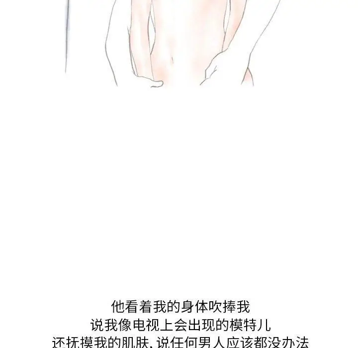 漫画《情事物语Original》第31话第68张图