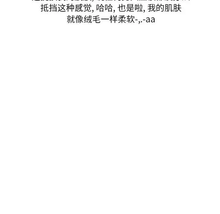 漫画《情事物语Original》第31话第69张图