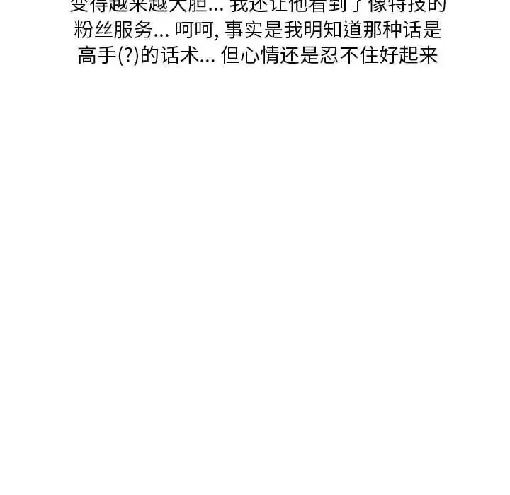 漫画《情事物语Original》第31话第72张图