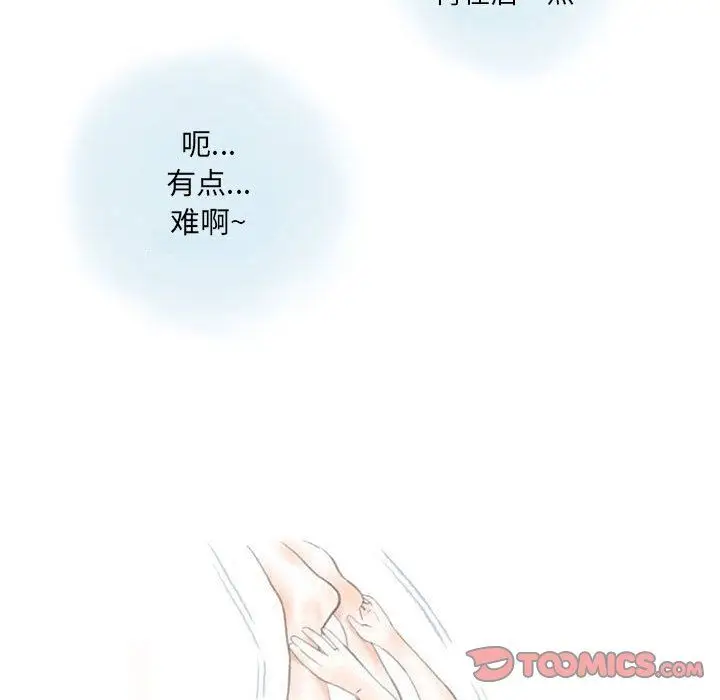 漫画《情事物语Original》第31话第74张图