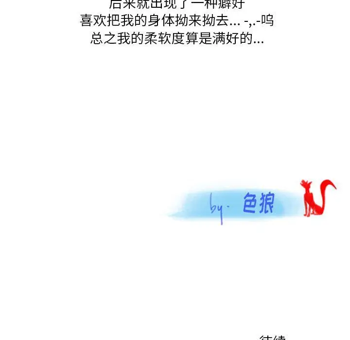 漫画《情事物语Original》第31话第76张图