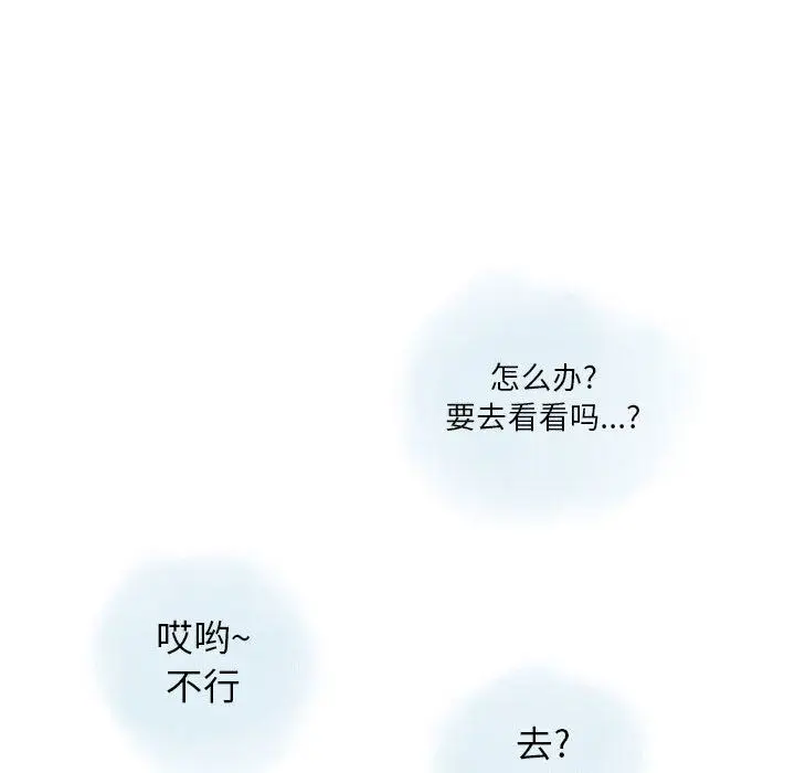 漫画《情事物语Original》第40话第14张图