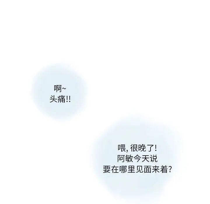 漫画《情事物语Original》第40话第17张图