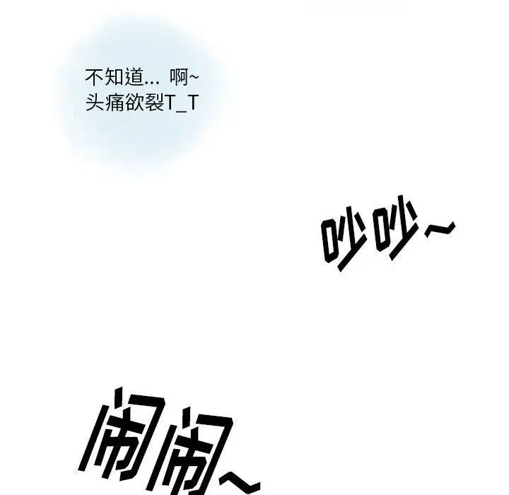漫画《情事物语Original》第40话第18张图