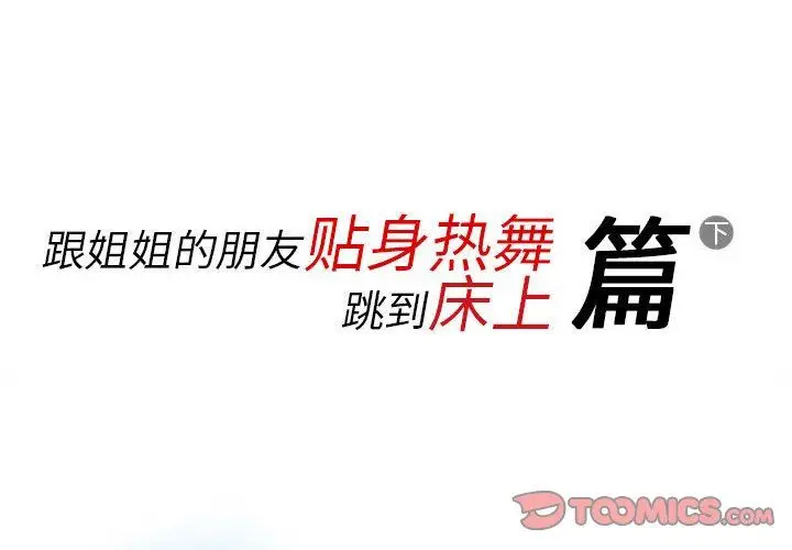漫画《情事物语Original》第40话第2张图