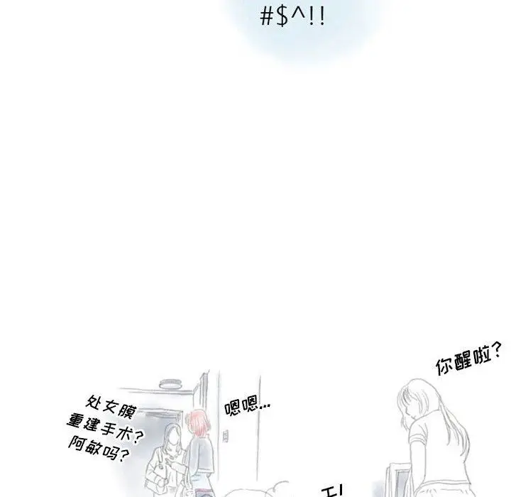 漫画《情事物语Original》第40话第22张图
