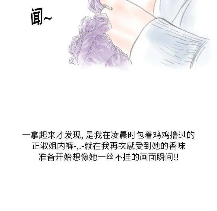 漫画《情事物语Original》第40话第32张图