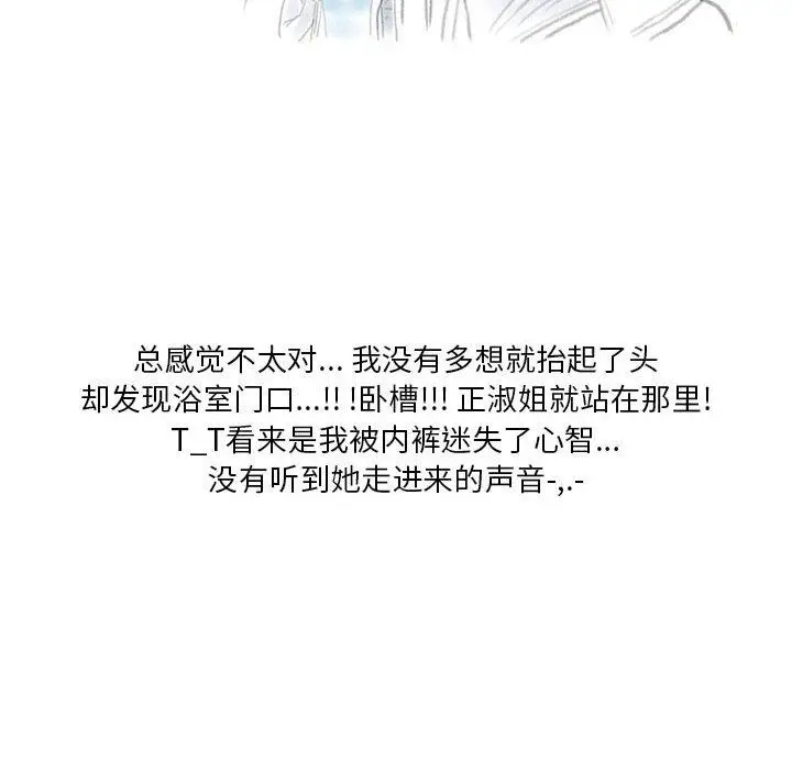 漫画《情事物语Original》第40话第36张图