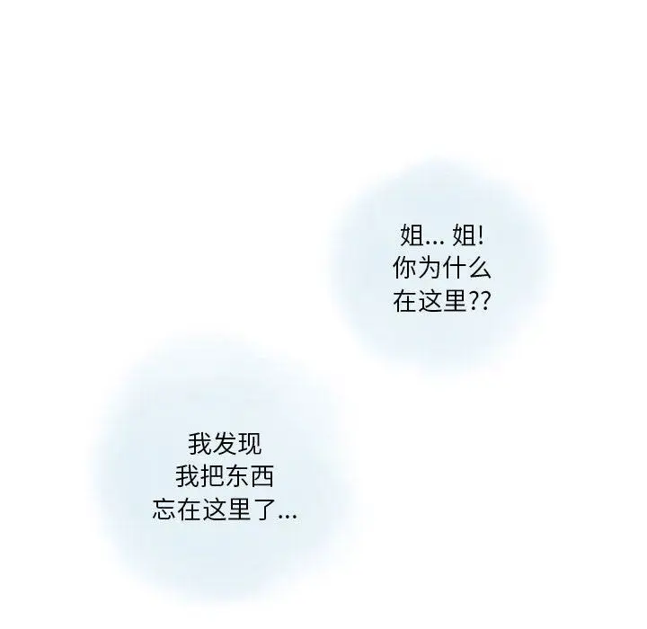 漫画《情事物语Original》第40话第37张图