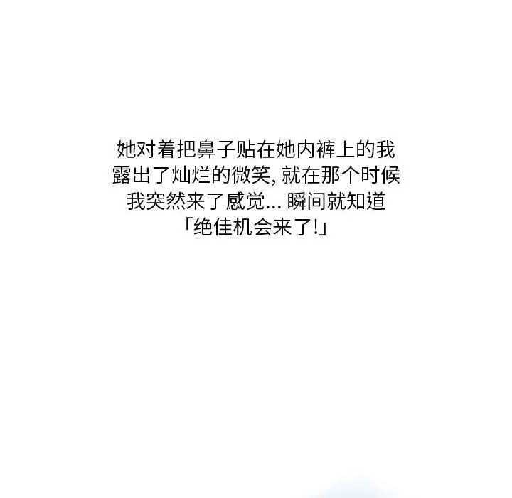 漫画《情事物语Original》第40话第39张图