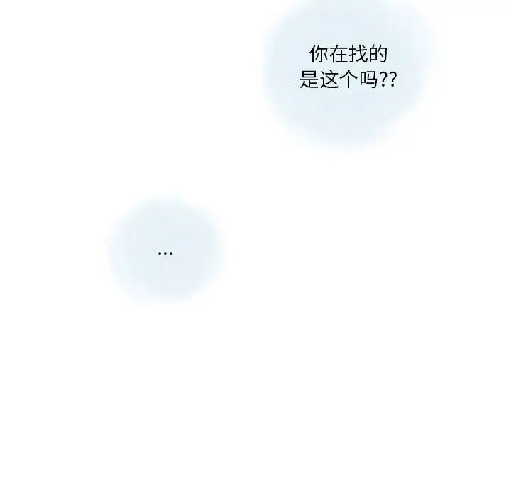 漫画《情事物语Original》第40话第40张图
