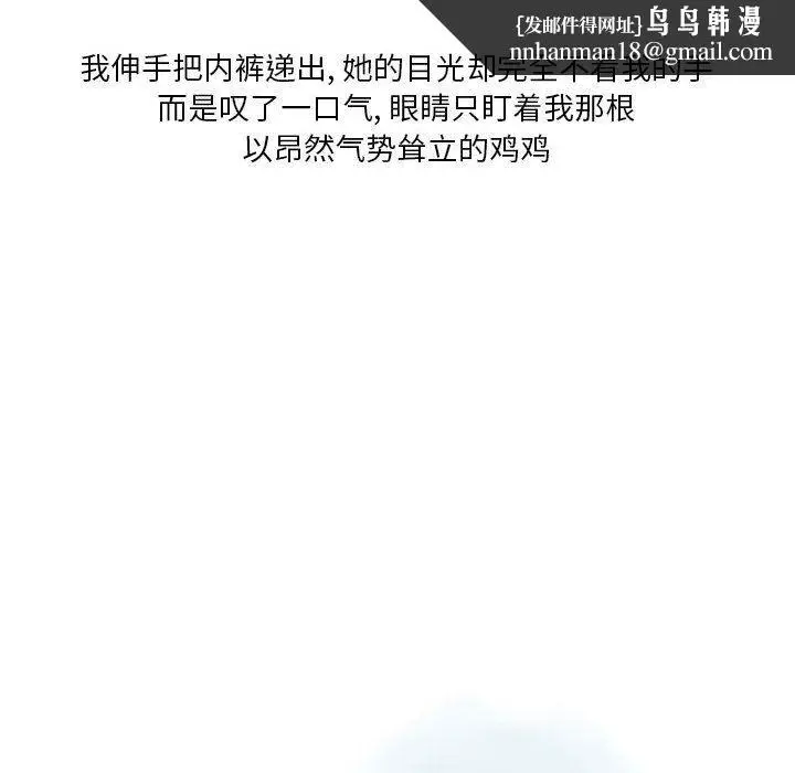 漫画《情事物语Original》第40话第42张图