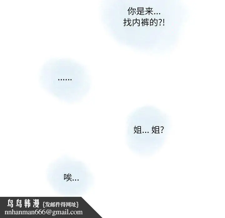 漫画《情事物语Original》第40话第43张图