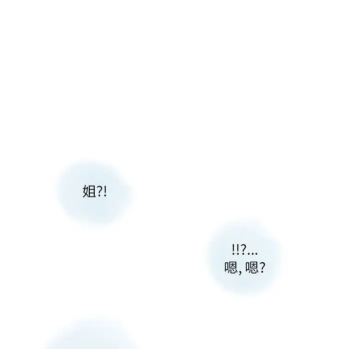 漫画《情事物语Original》第40话第46张图