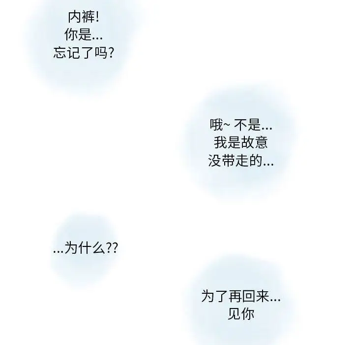 漫画《情事物语Original》第40话第47张图