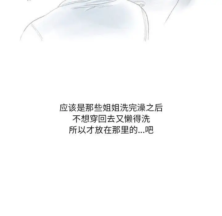 漫画《情事物语Original》第40话第5张图
