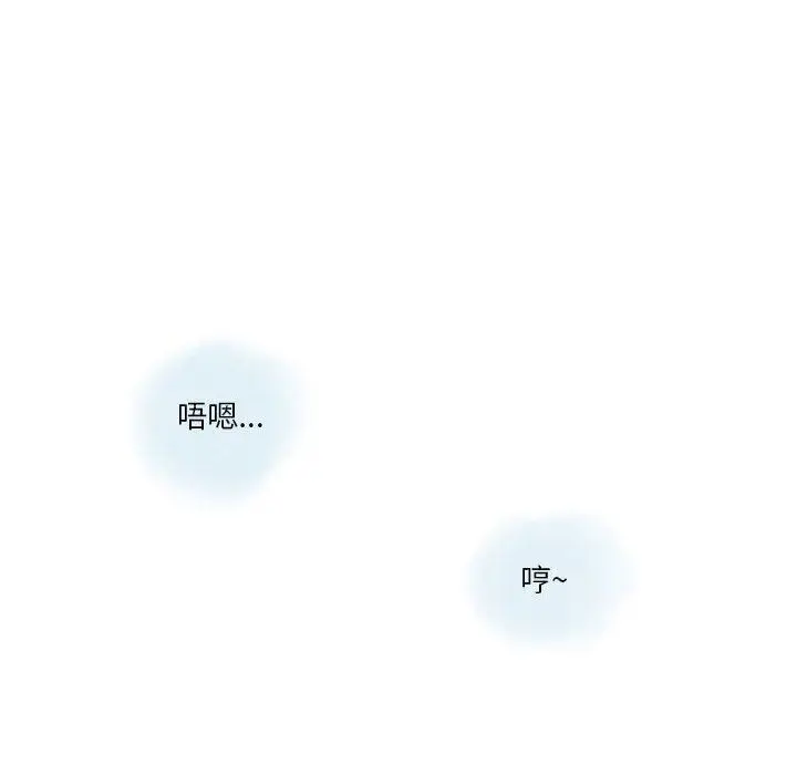 漫画《情事物语Original》第40话第50张图