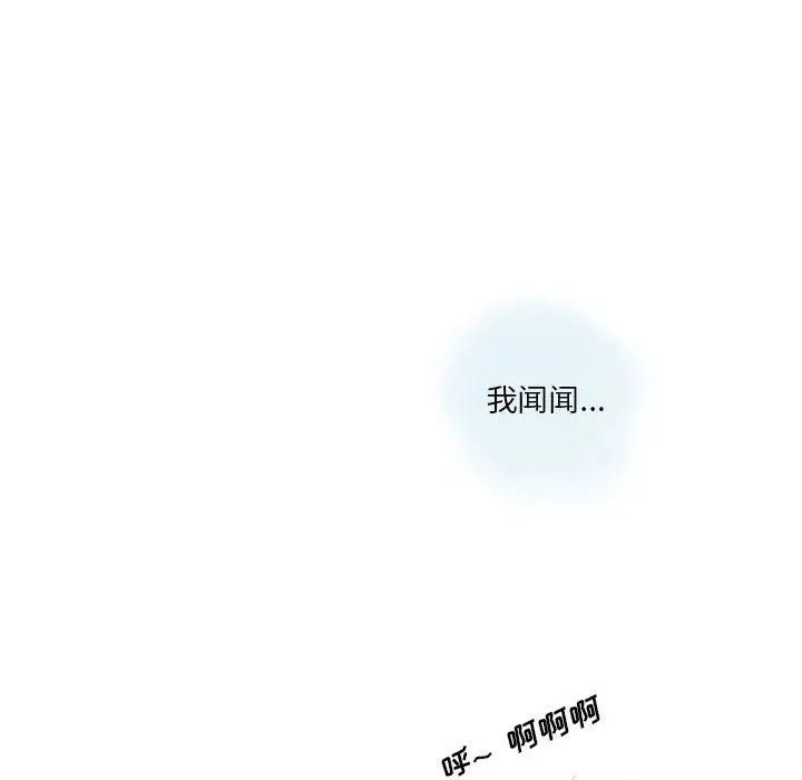 漫画《情事物语Original》第40话第6张图