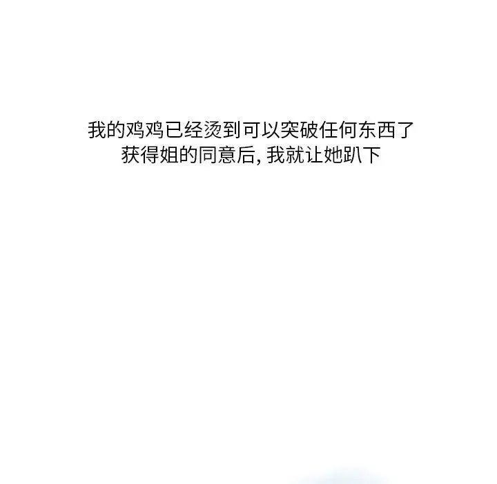 漫画《情事物语Original》第40话第65张图