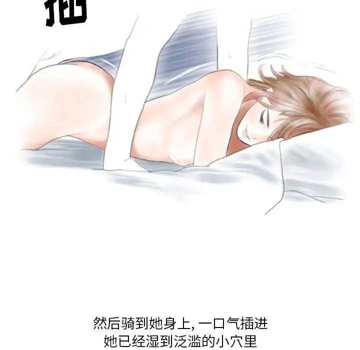 漫画《情事物语Original》第40话第67张图