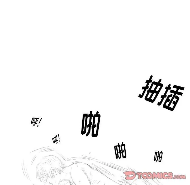 漫画《情事物语Original》第40话第72张图
