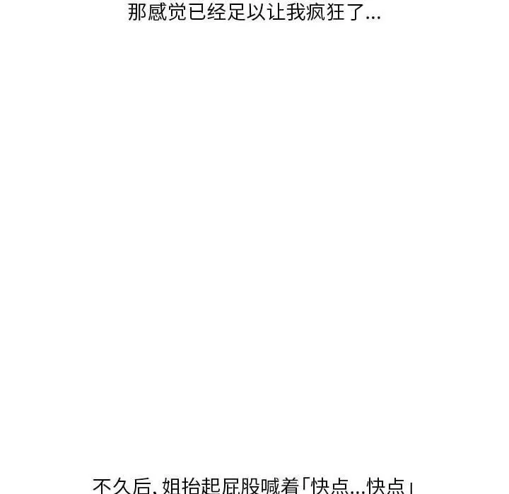 漫画《情事物语Original》第40话第74张图
