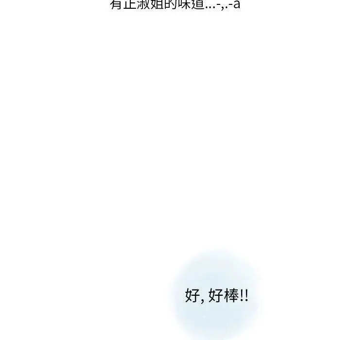 漫画《情事物语Original》第40话第8张图