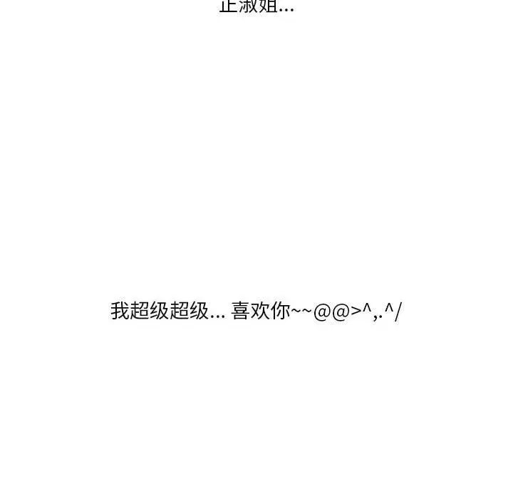 漫画《情事物语Original》第40话第82张图