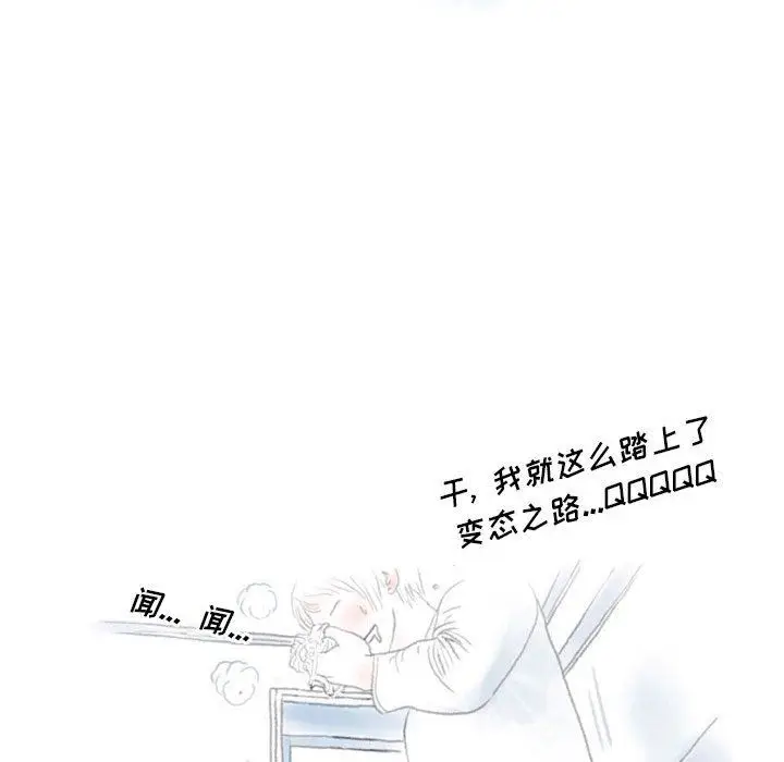 漫画《情事物语Original》第40话第9张图