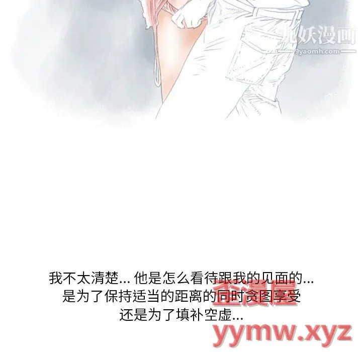 漫画《情事物语Original》第17话第10张图